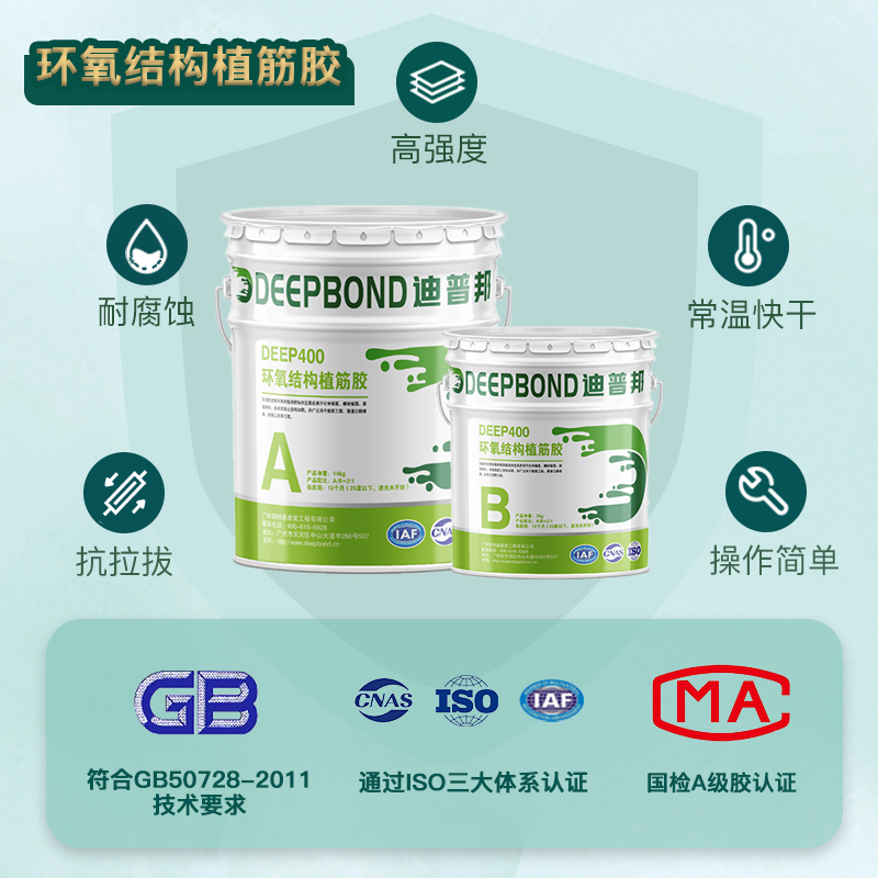 DEEP400环氧结构植筋胶主图2