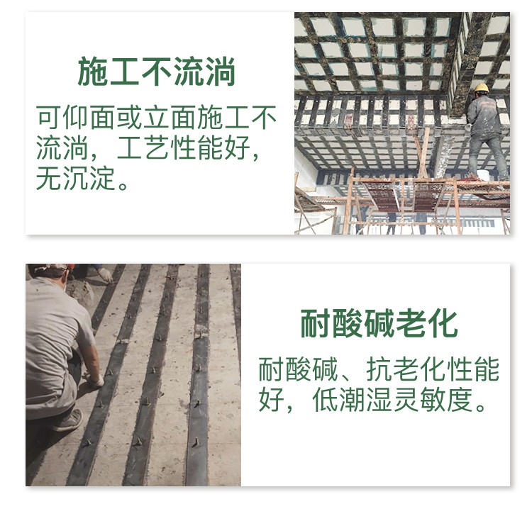 粘钢胶
