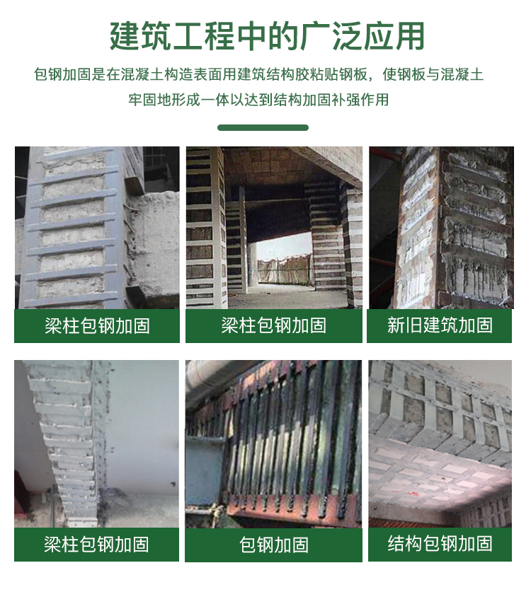 结构灌注粘钢胶